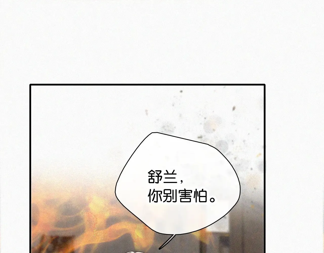 第90话 我不和你谈恋爱70