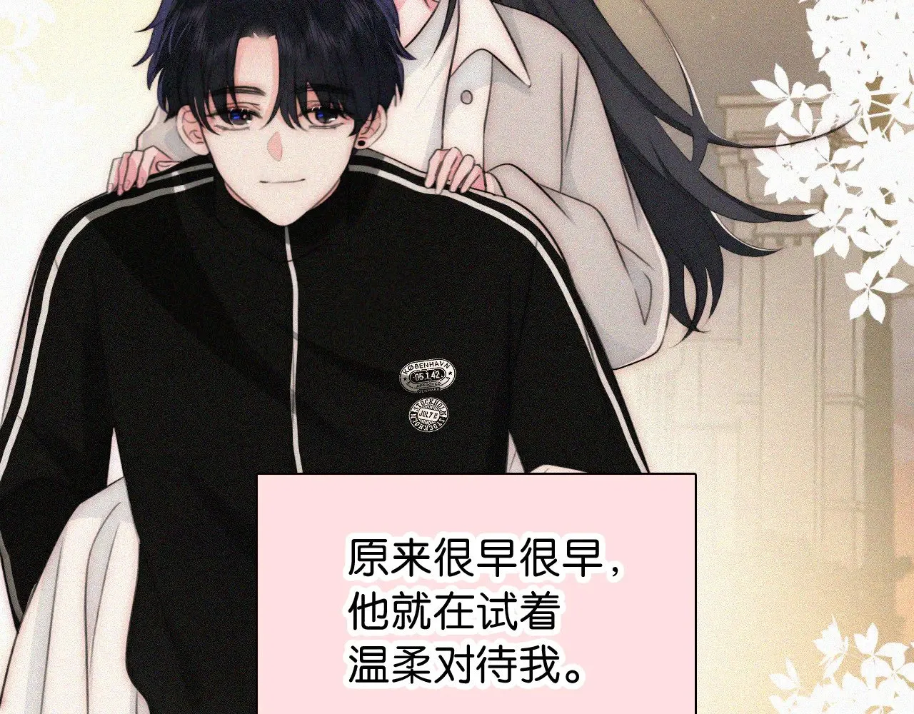 第102话 你就仗着我喜欢你28