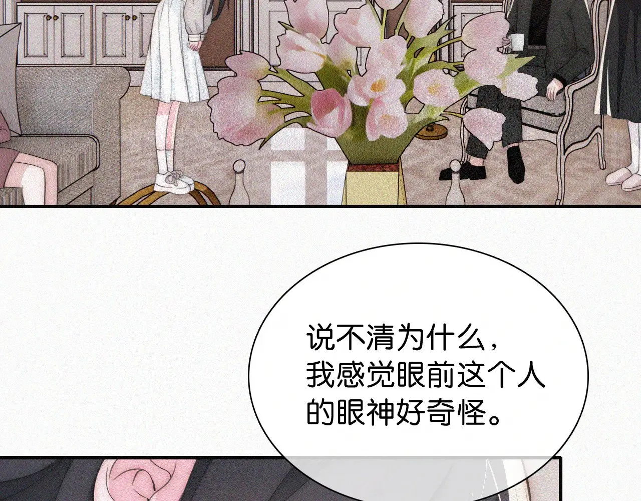第99话 脸颊吻67