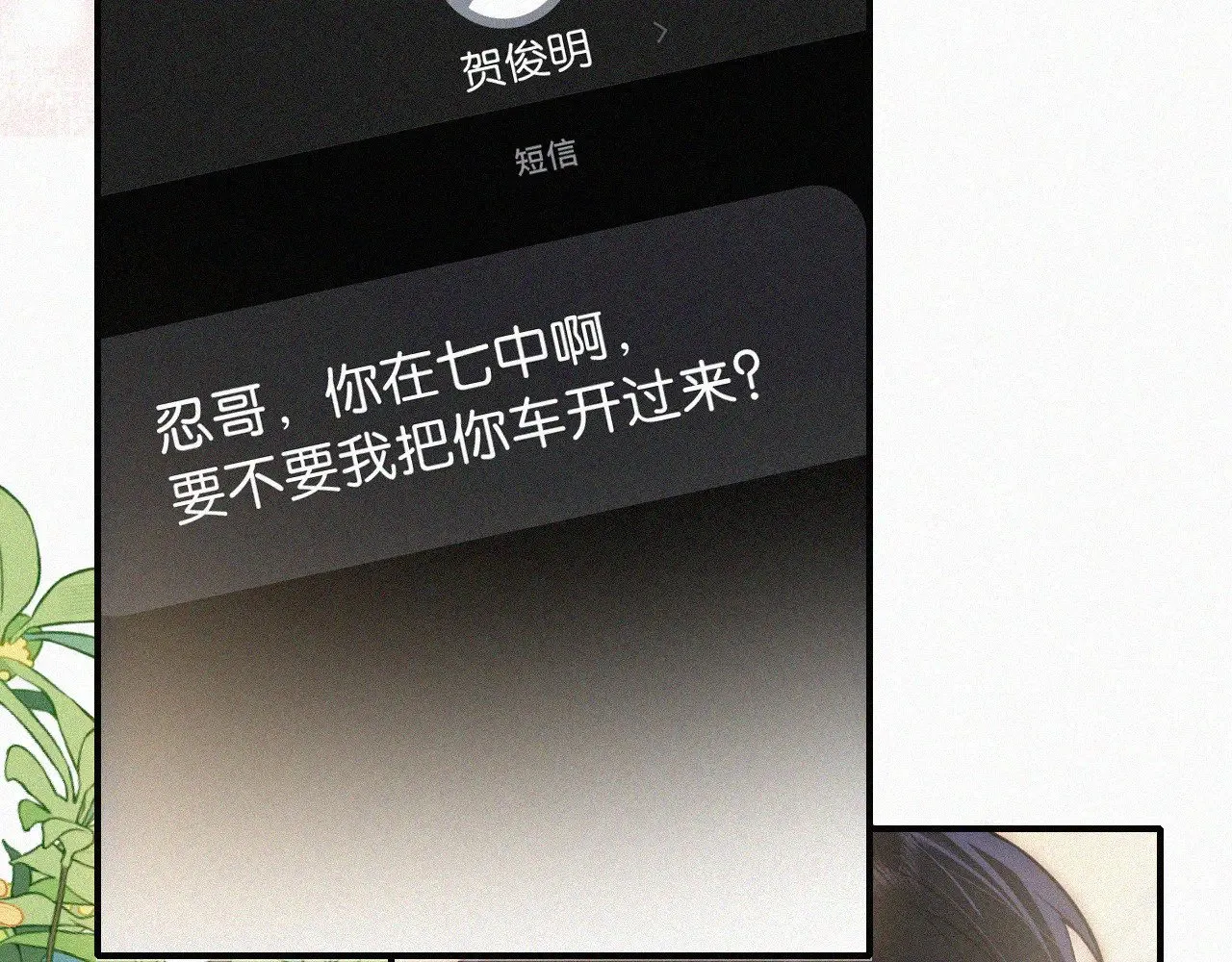 第91话 下雨57