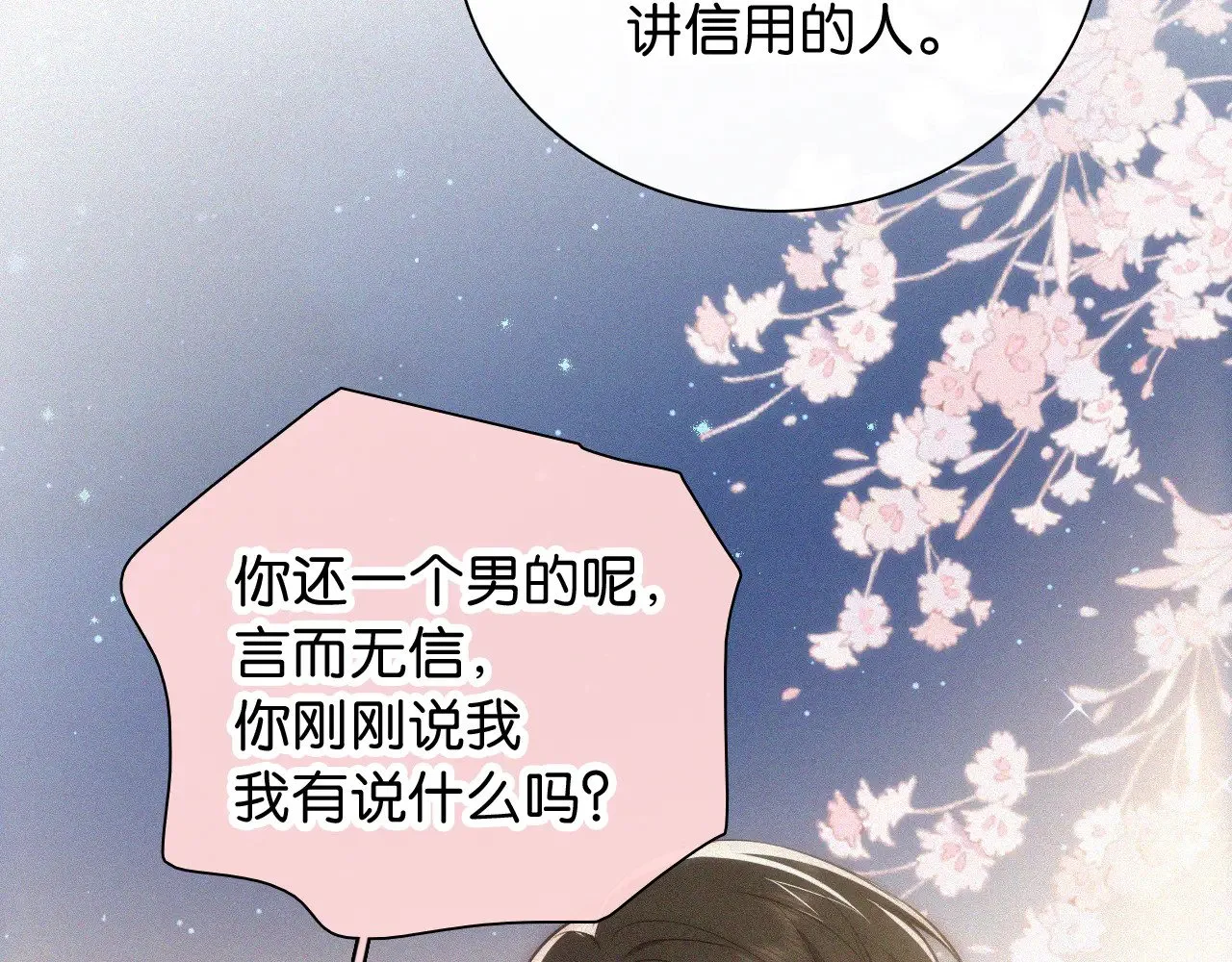 第93话 水晶鞋18
