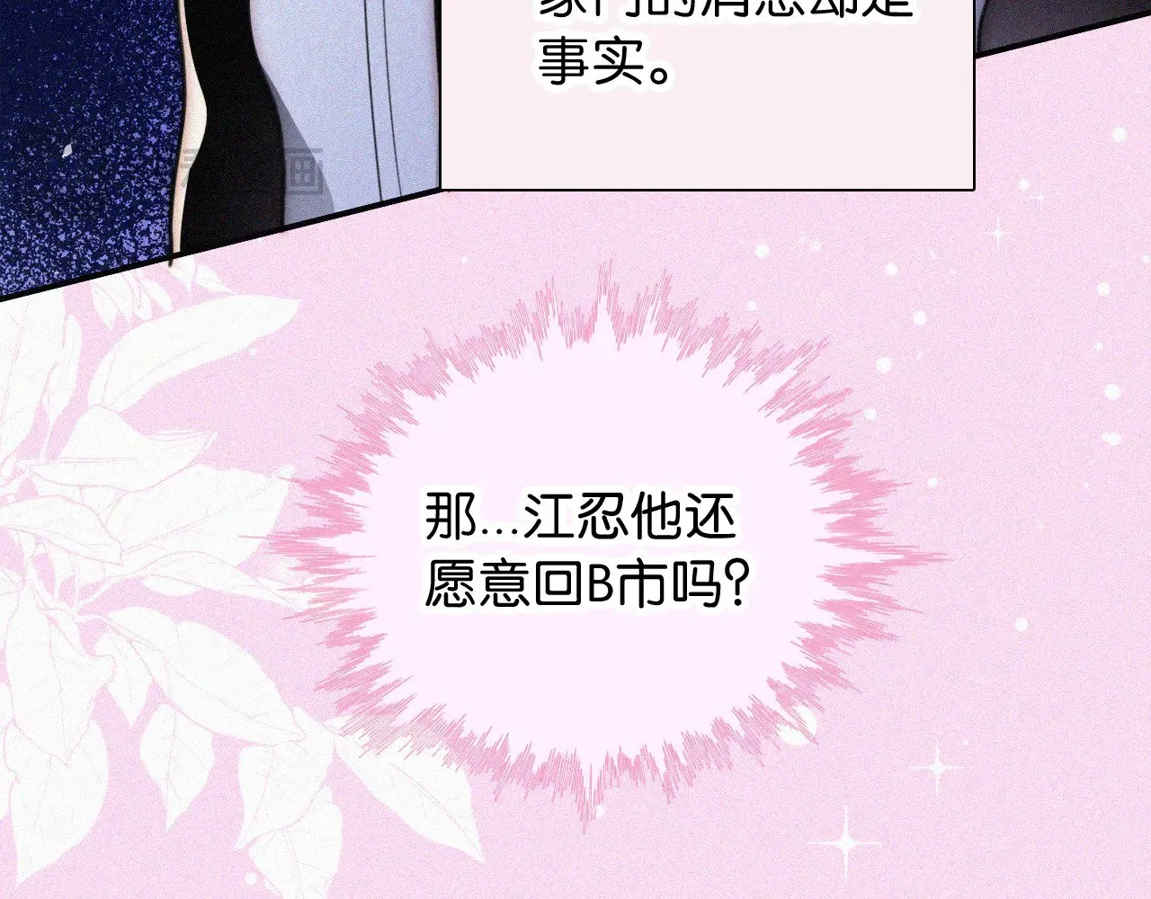第95话 我的公主36