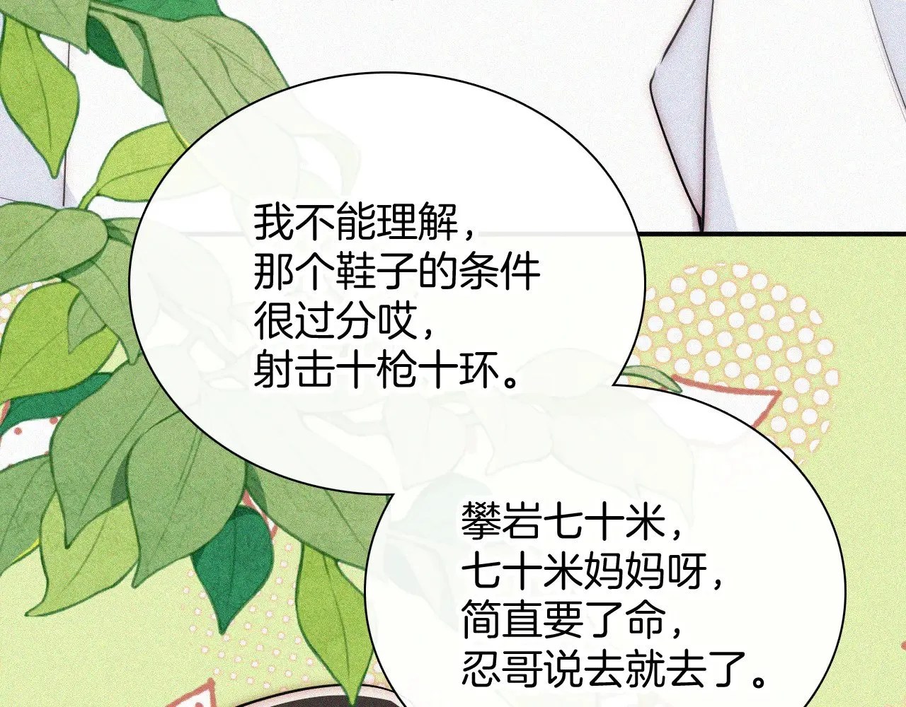 第93话 水晶鞋79