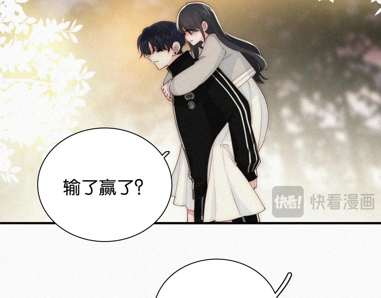 第102话 你就仗着我喜欢你13