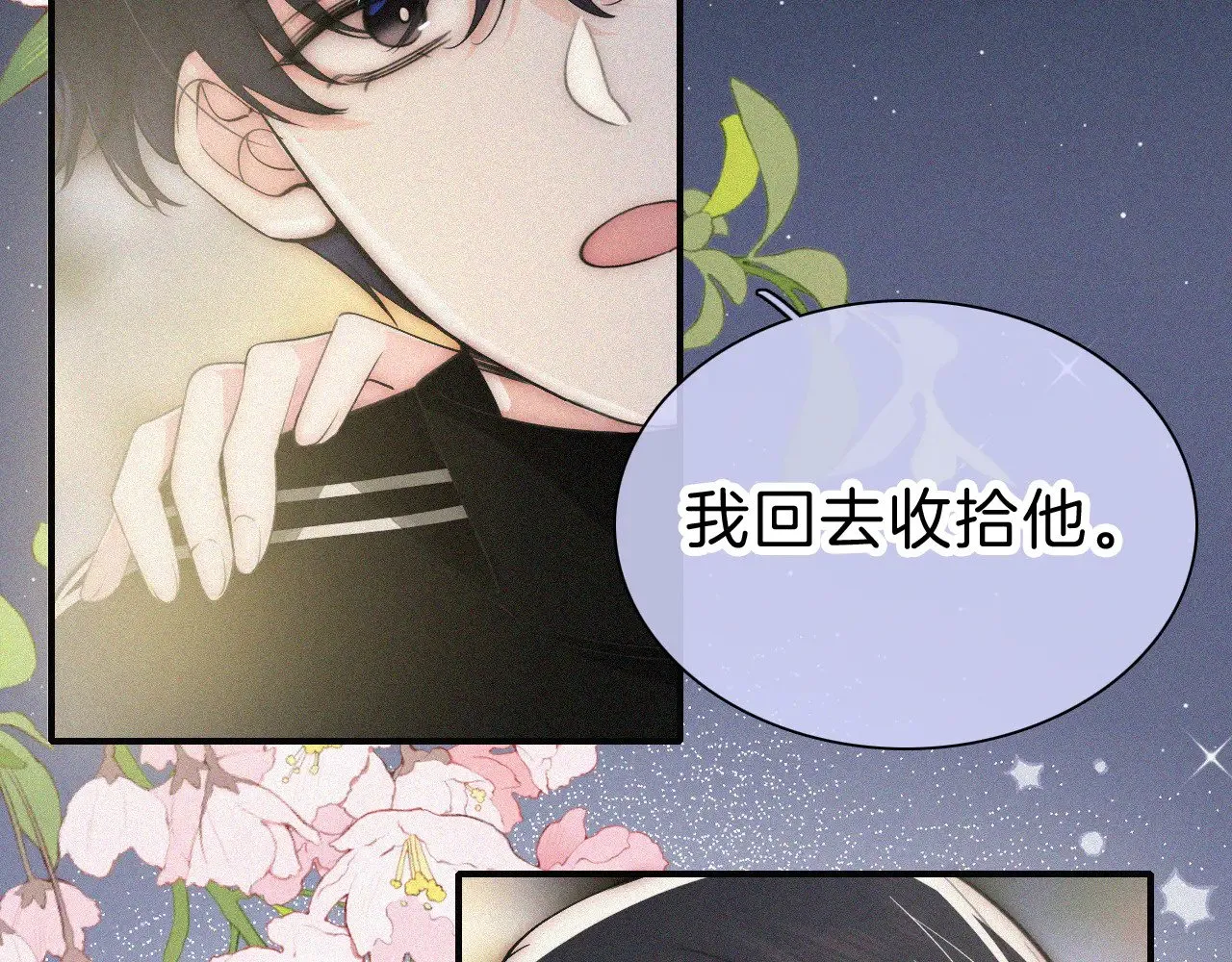 第101话 动心78