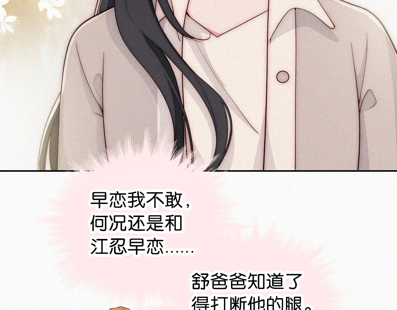 第103话 别反悔15