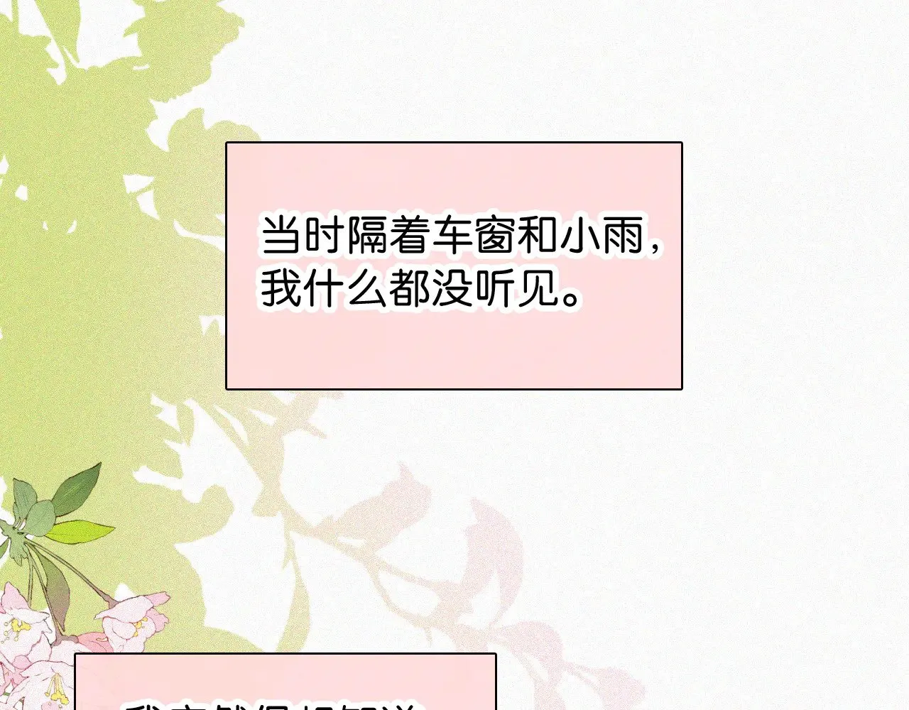 第91话 下雨8