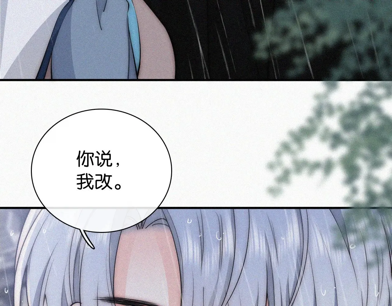 第90话 我不和你谈恋爱50