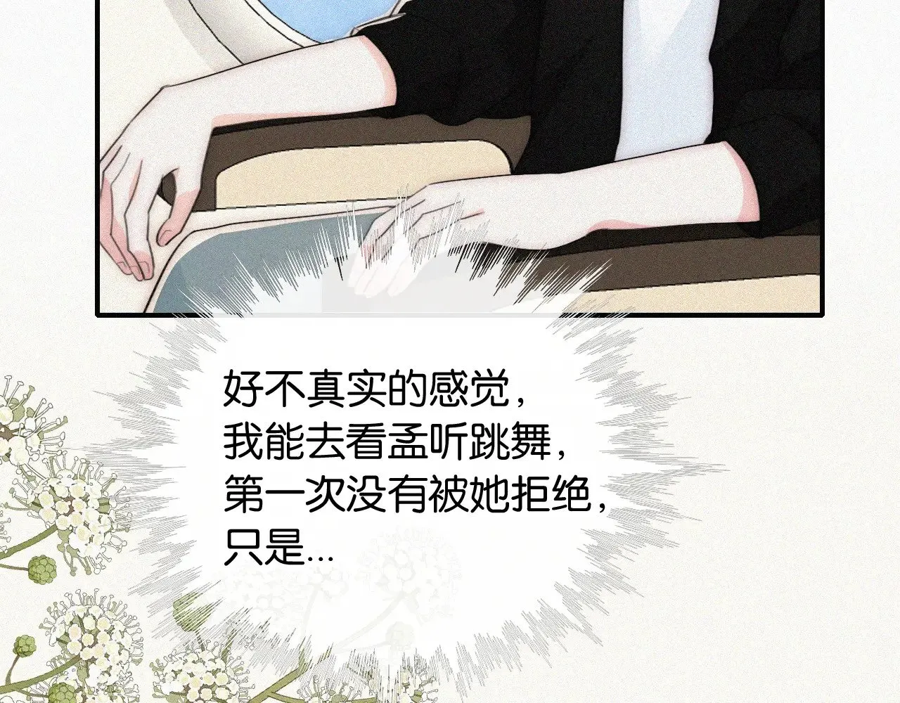 第96话 面包7