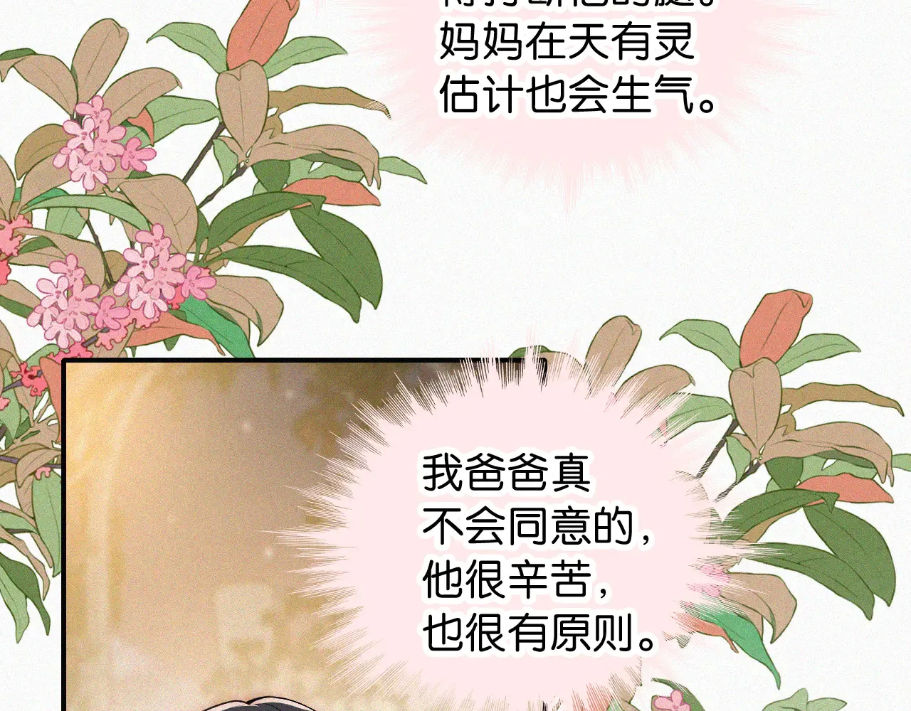 第103话 别反悔16