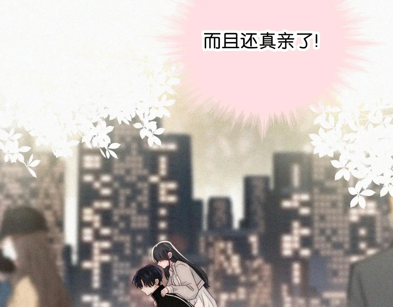 第102话 你就仗着我喜欢你50