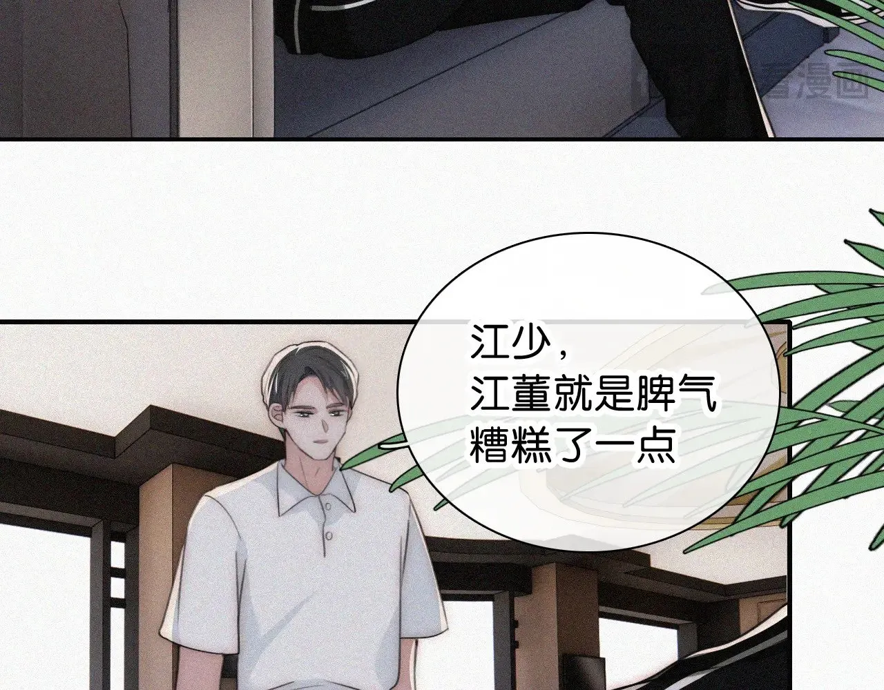 第97话 小江爷44