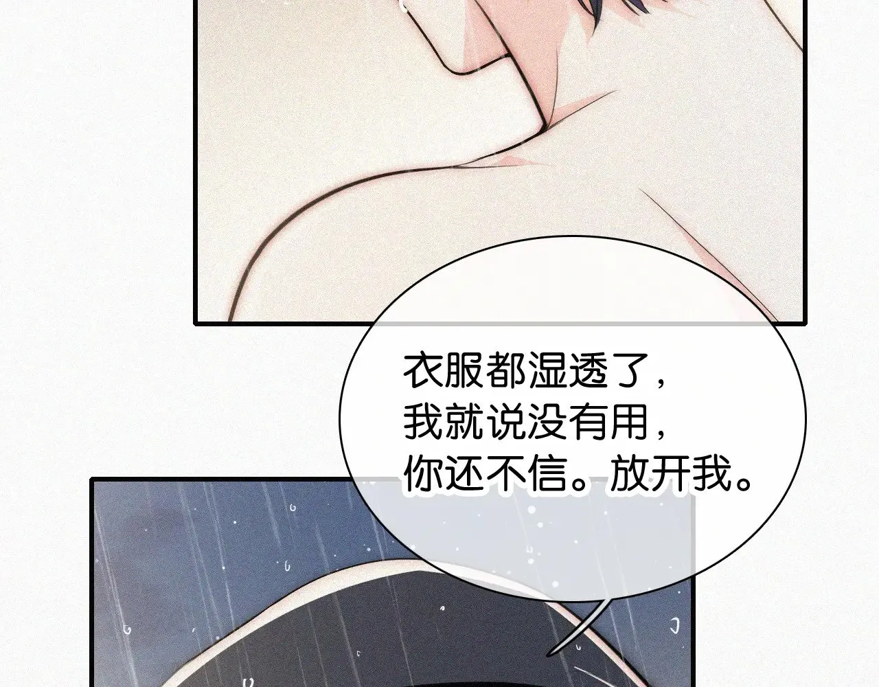 第92话 靠近7