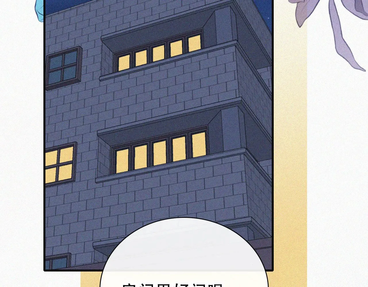第104话 小女朋友10
