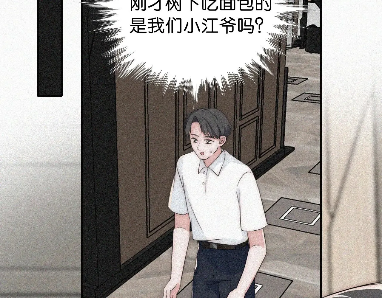 第97话 小江爷36