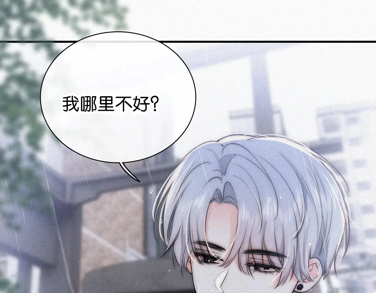 第90话 我不和你谈恋爱48