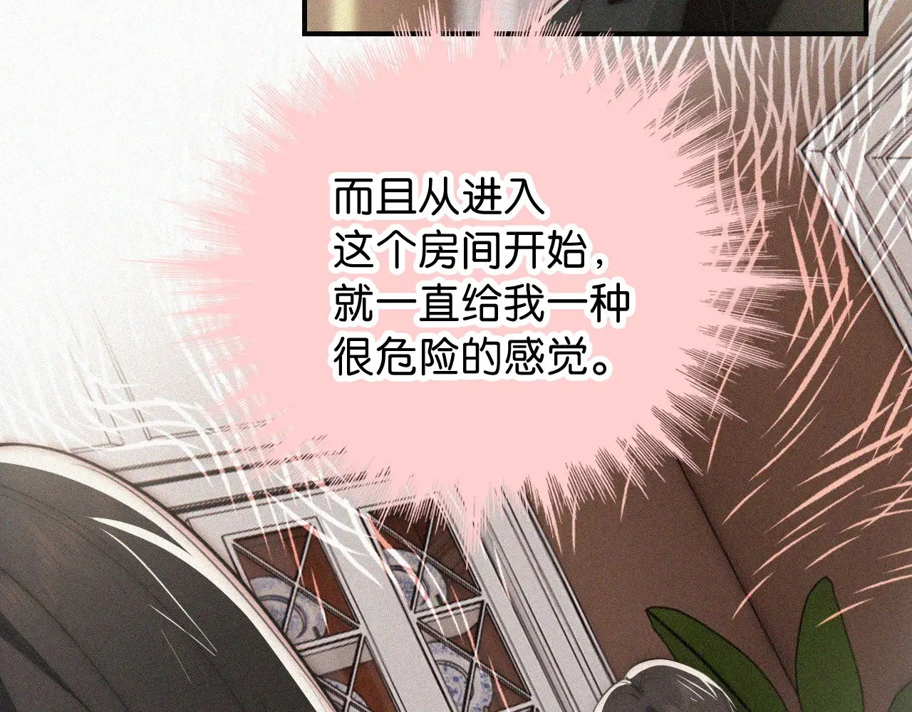 第100话 江忍，我有点害怕7