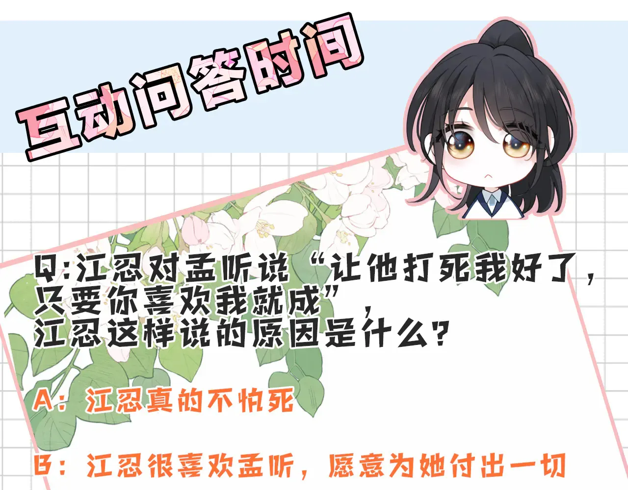 第103话 别反悔93