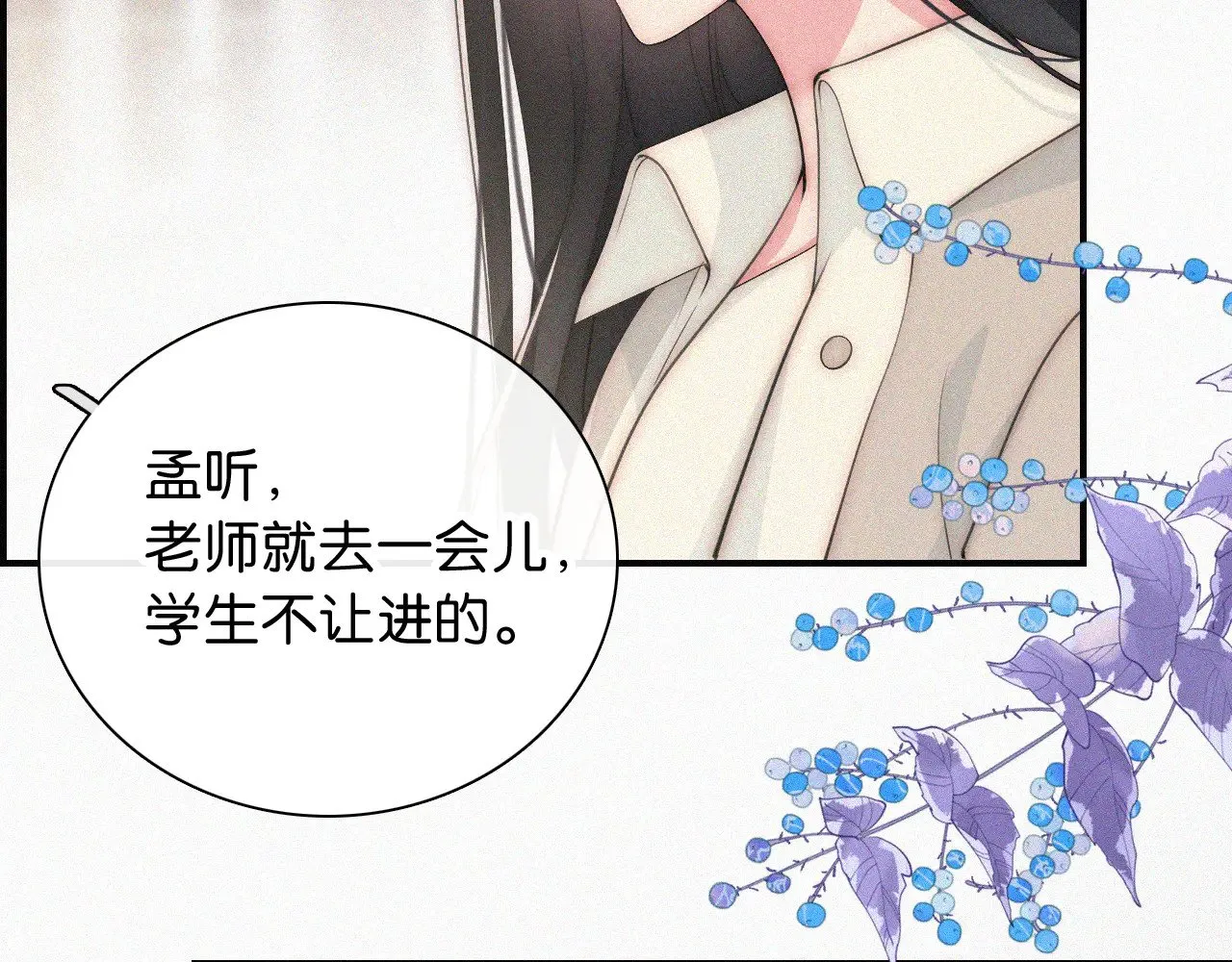 第100话 江忍，我有点害怕12