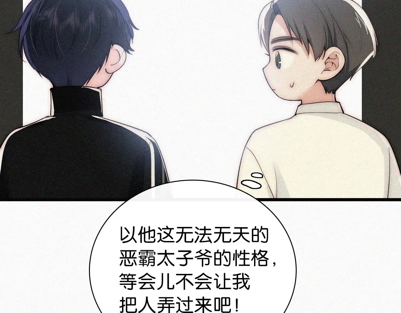 第98话 她会喜欢我的20
