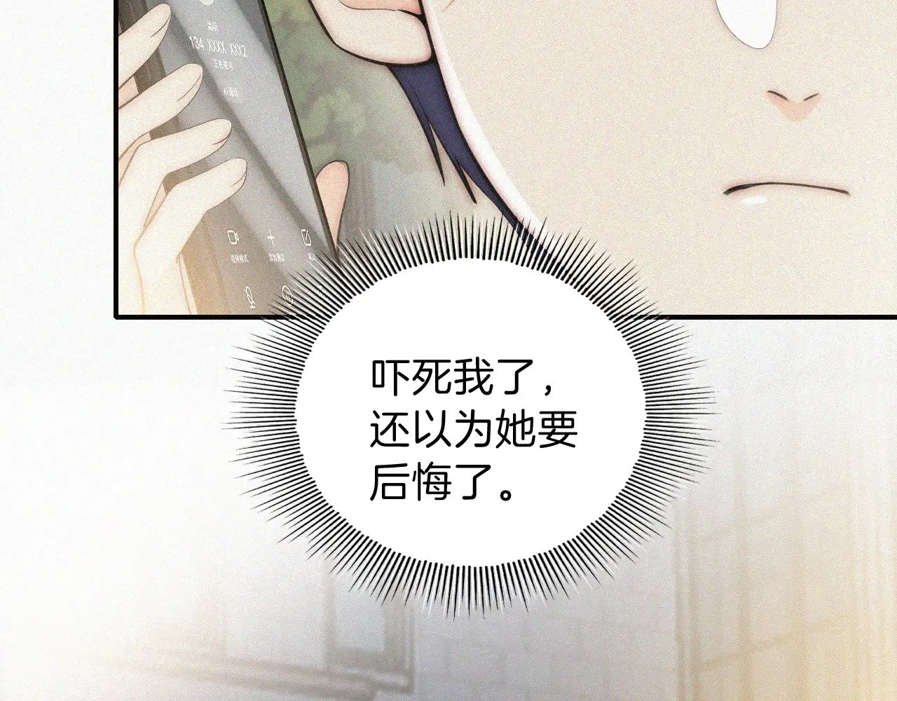 第104话 小女朋友56