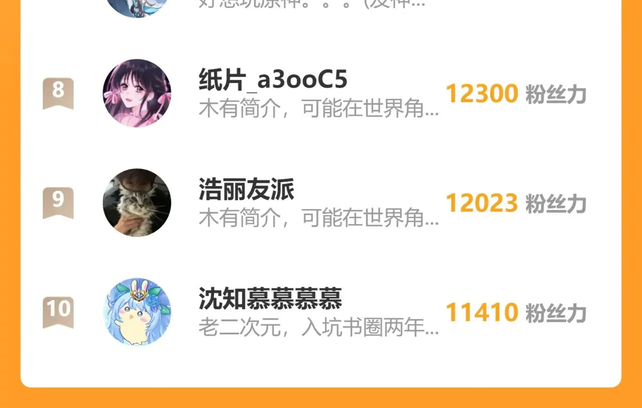 第100话 江忍，我有点害怕83