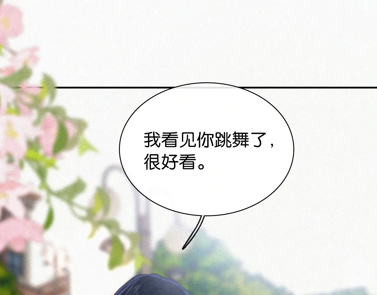 第98话 她会喜欢我的60
