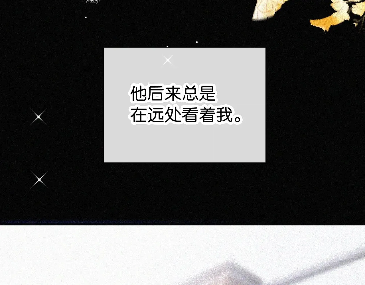 第90话 我不和你谈恋爱14