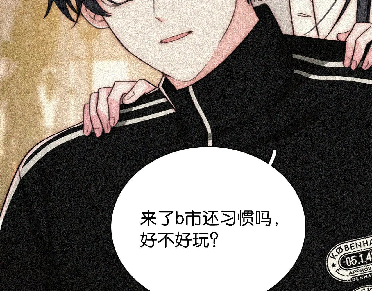 第102话 你就仗着我喜欢你8