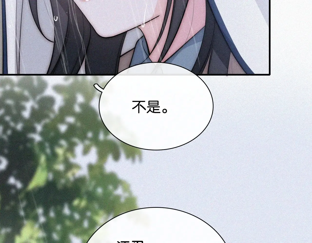 第90话 我不和你谈恋爱44