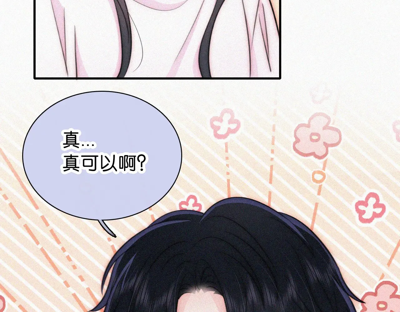 第95话 我的公主9