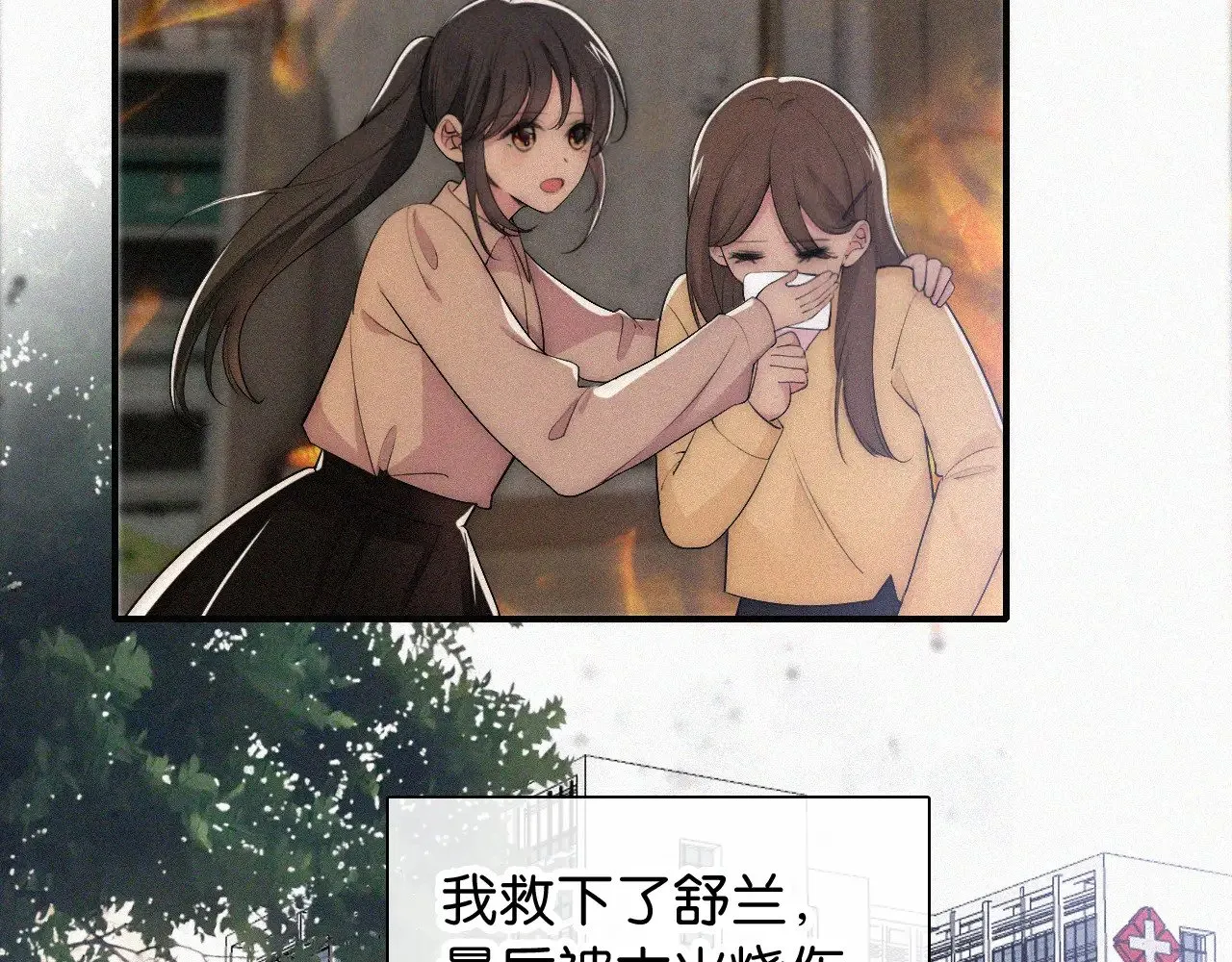 第90话 我不和你谈恋爱71