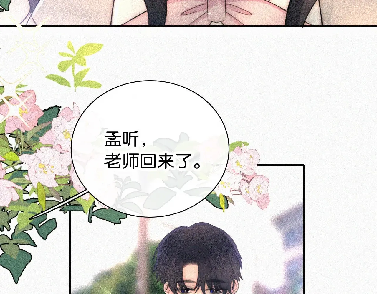 第97话 小江爷8