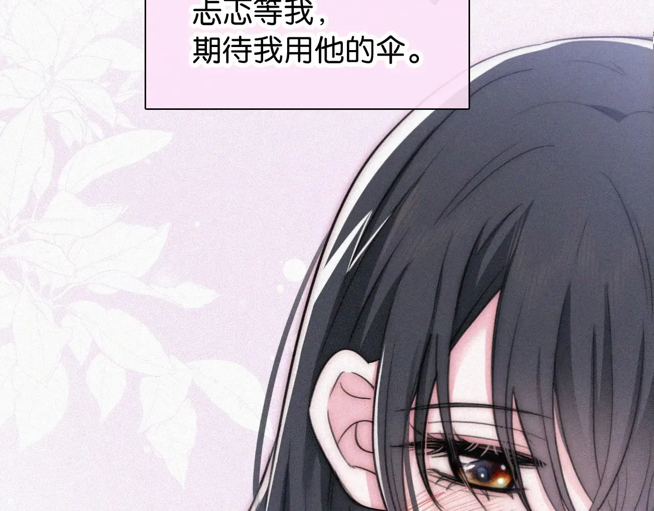 第90话 我不和你谈恋爱102