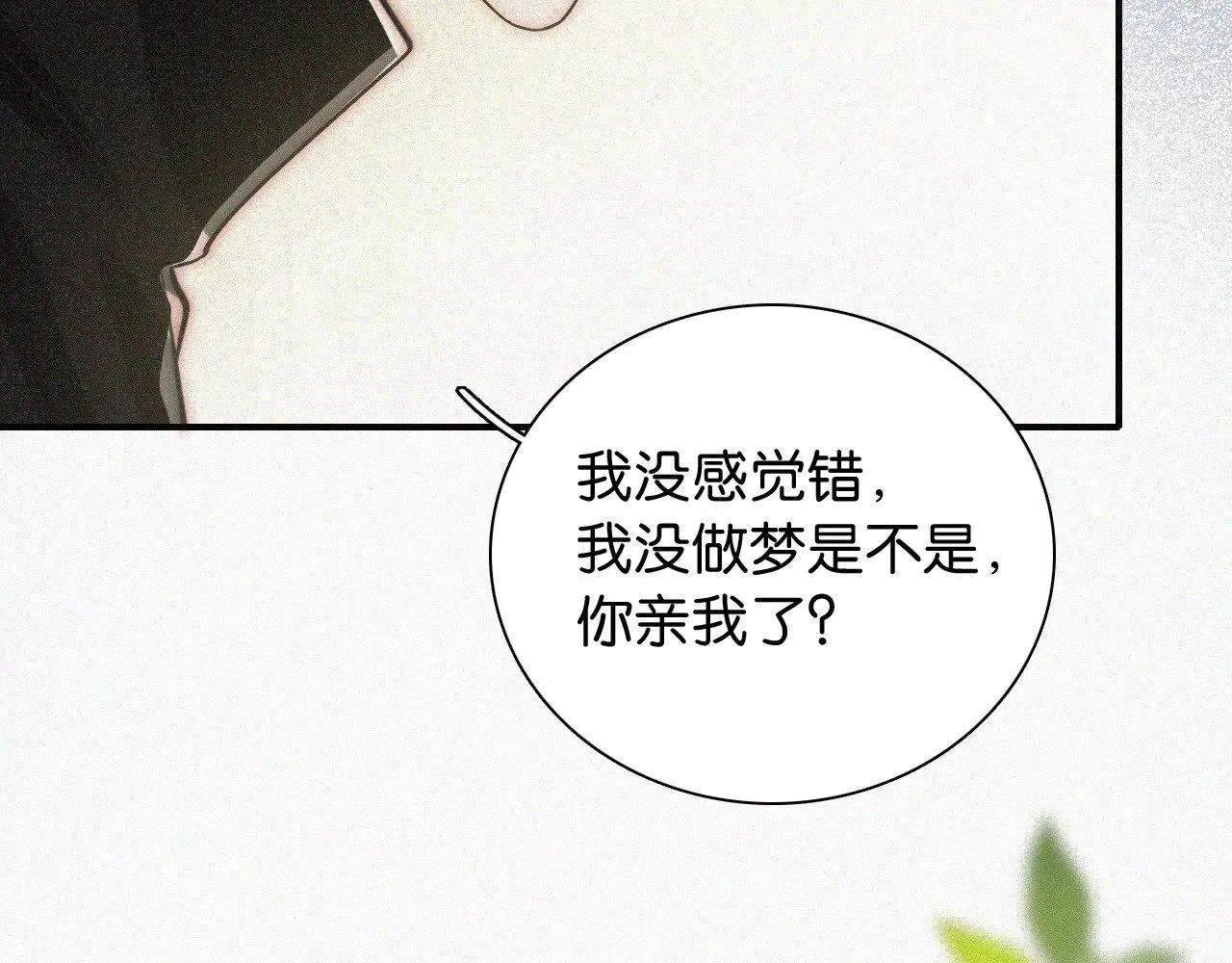 第102话 你就仗着我喜欢你64