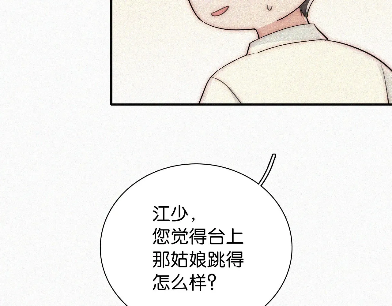 第98话 她会喜欢我的22