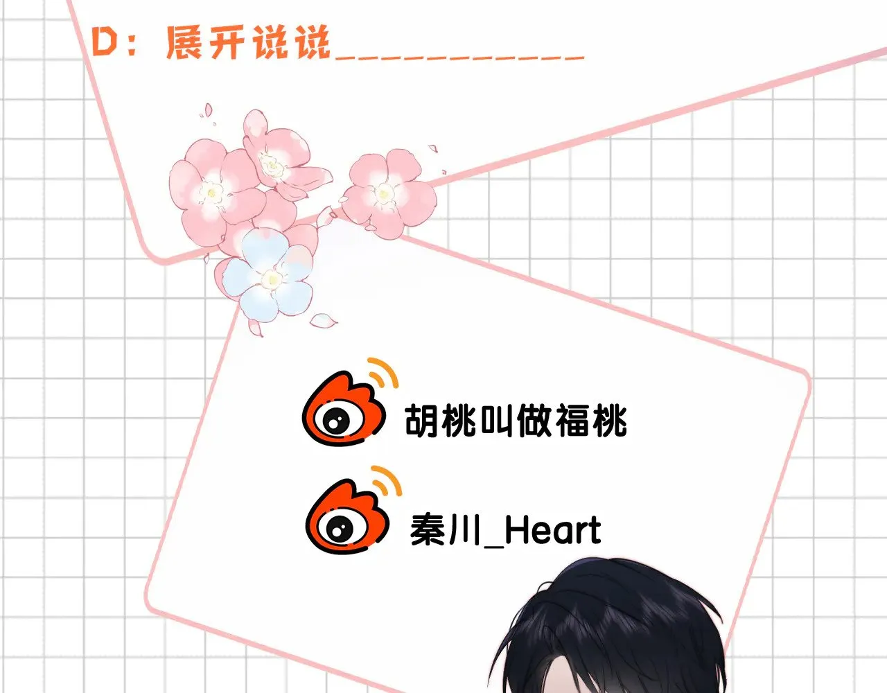 第99话 脸颊吻88