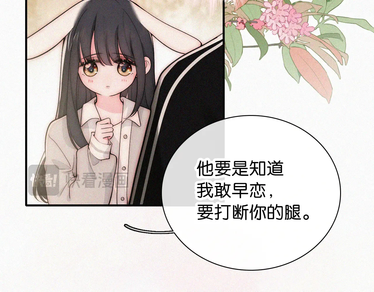 第103话 别反悔17