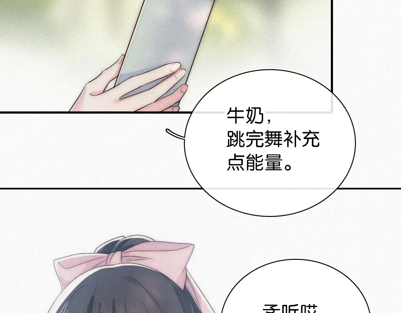 第98话 她会喜欢我的63