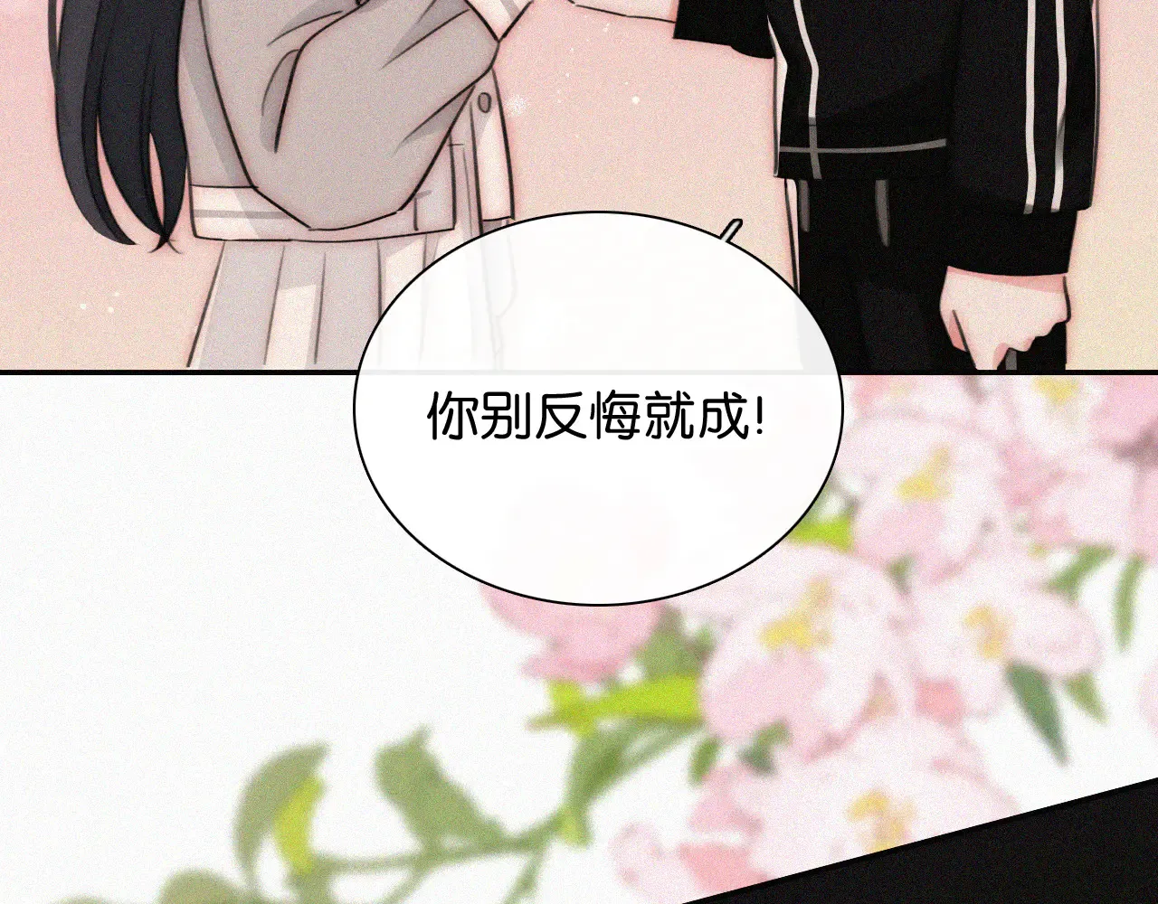 第103话 别反悔52