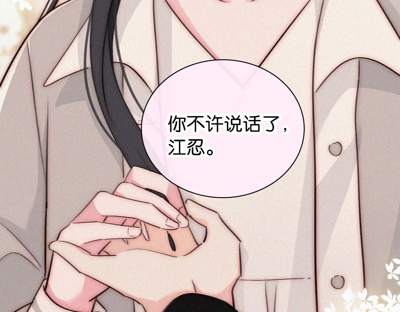 第103话 别反悔46