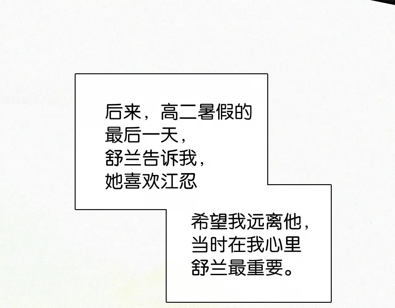 第90话 我不和你谈恋爱61
