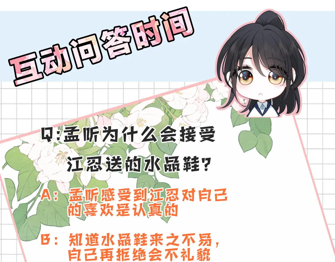 第94话 他好笨101