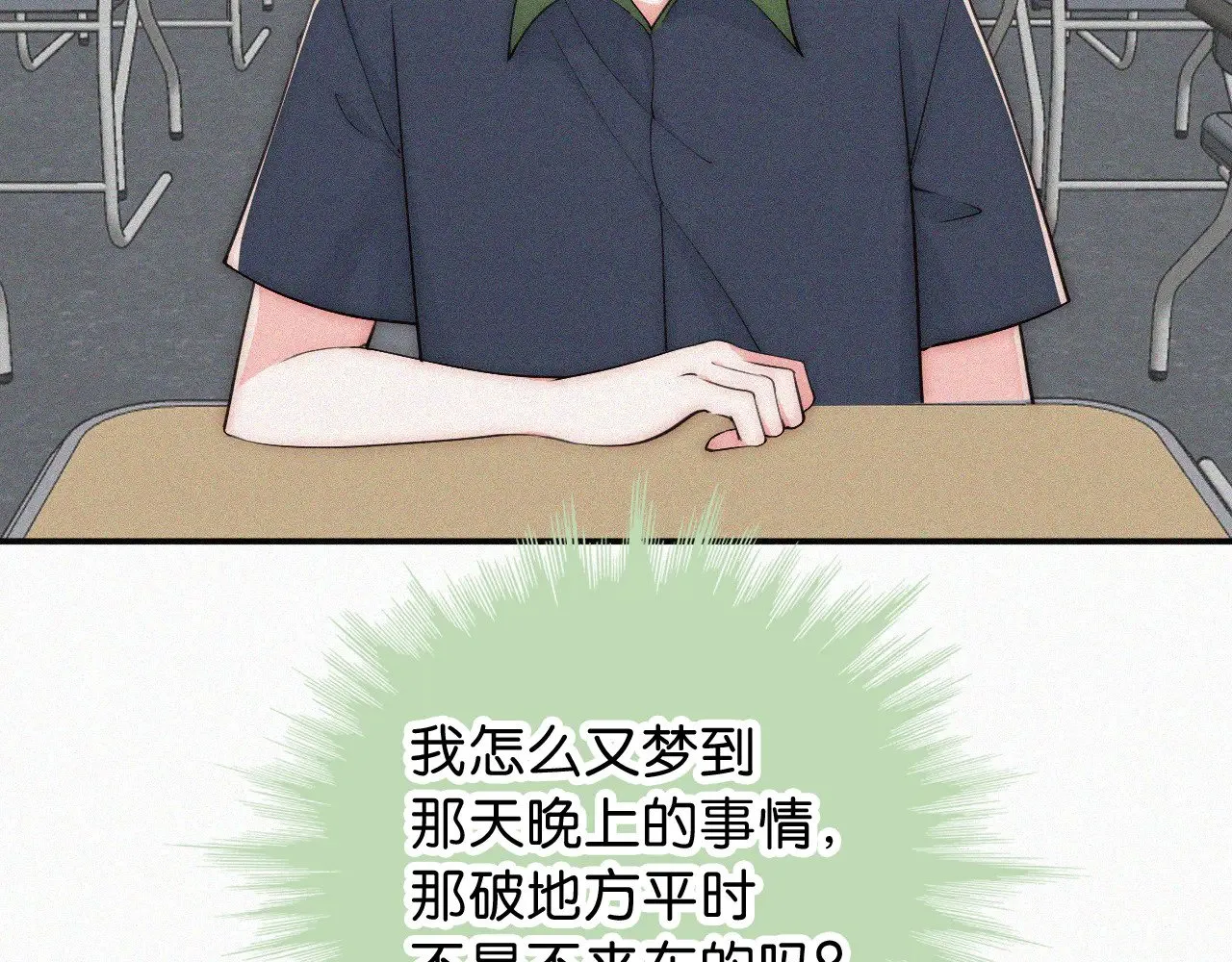 第93话 水晶鞋31