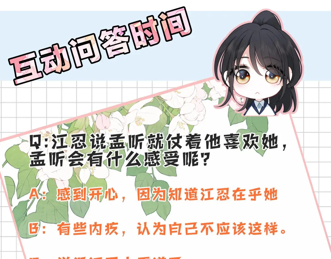 第102话 你就仗着我喜欢你95