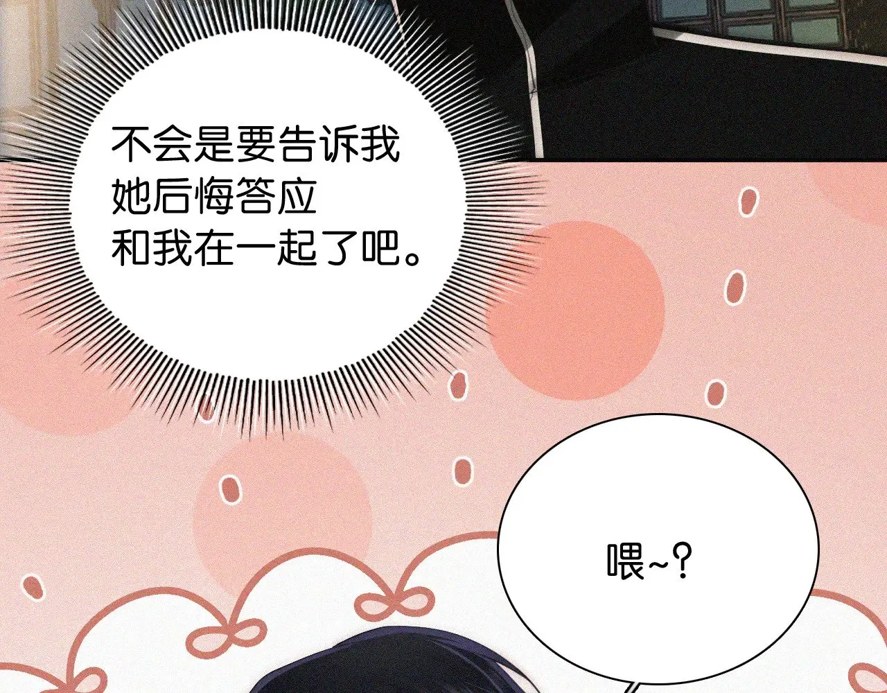 第104话 小女朋友33
