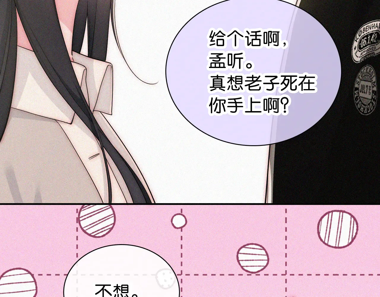 第103话 别反悔11