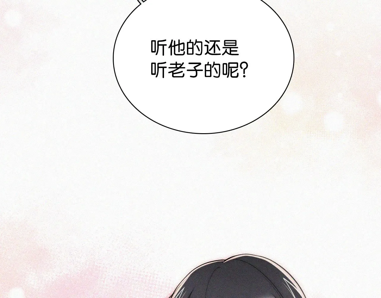 第102话 你就仗着我喜欢你80