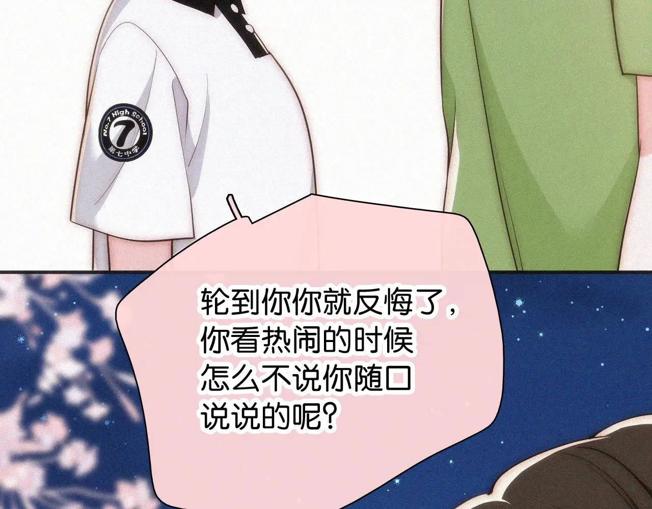 第93话 水晶鞋20