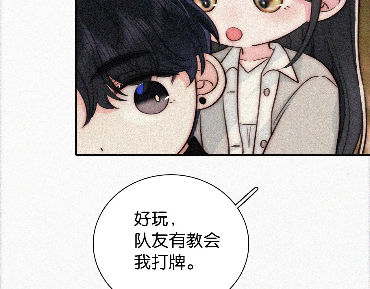 第102话 你就仗着我喜欢你10